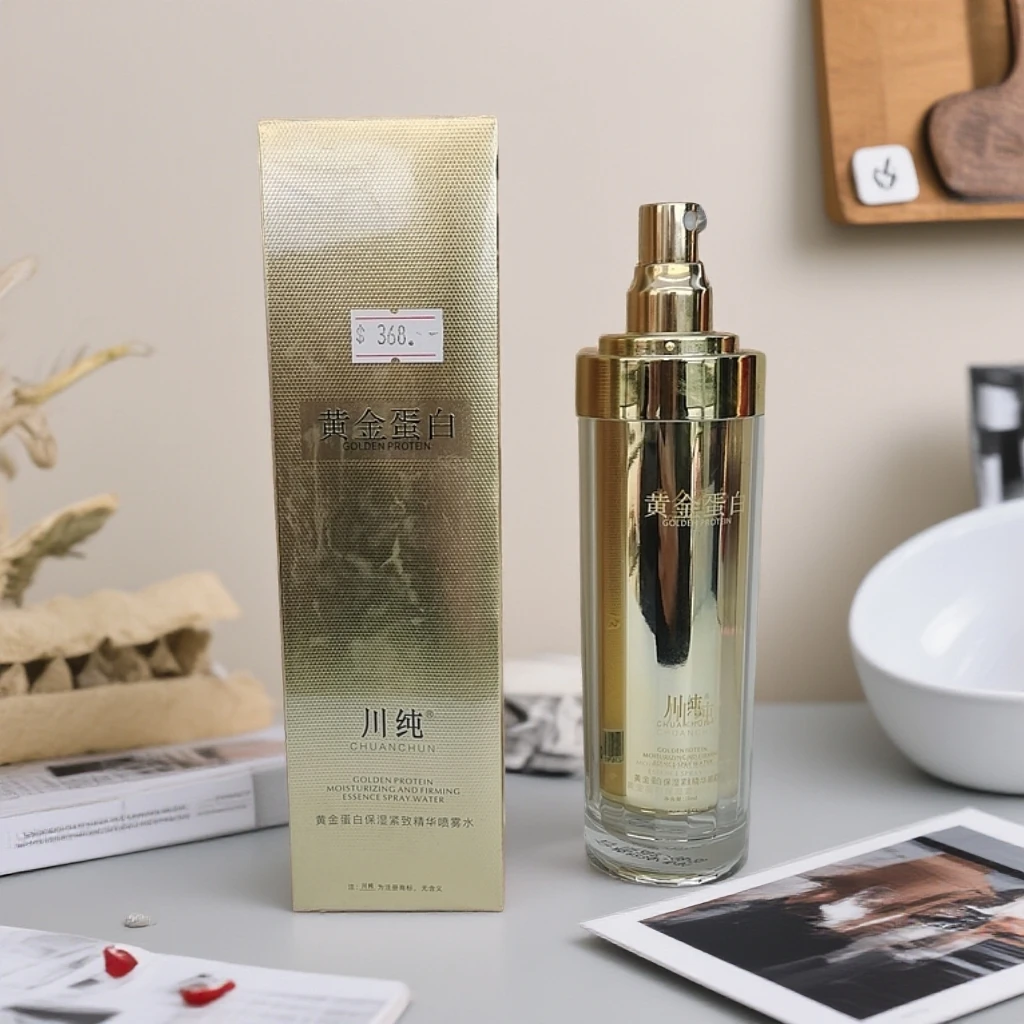 黄金蛋白紧致定妆保湿喷雾水