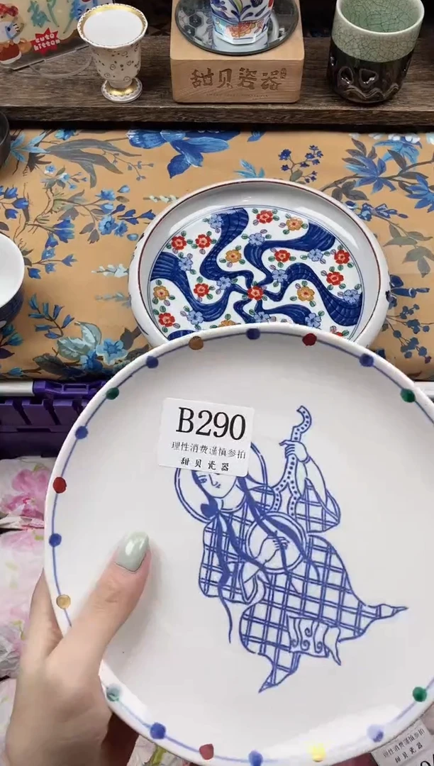 瓷片姜**乐                B290