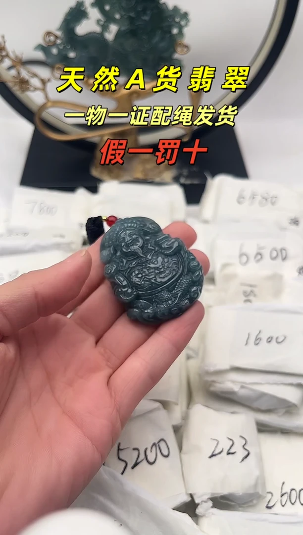颈饰未镶嵌翡翠太****r吊坠翡翠48