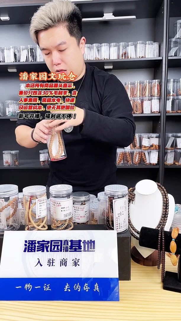 大叶紫檀（黑酸枝木类）小金刚手串1.0