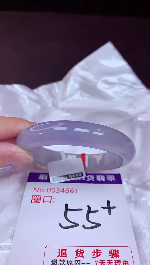 未镶嵌手镯翡翠55