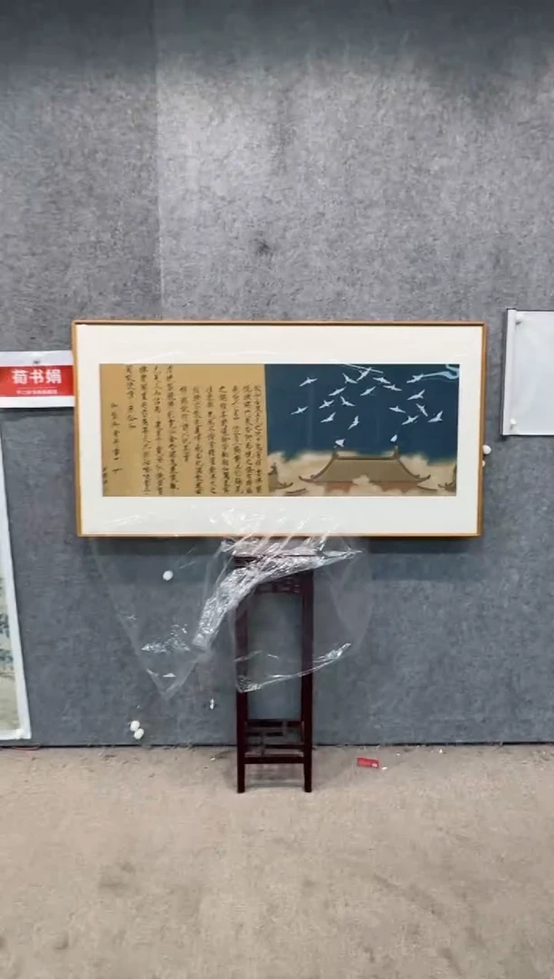 【闪购商品】国画pmw不二轩旗舰店国画XSJ26