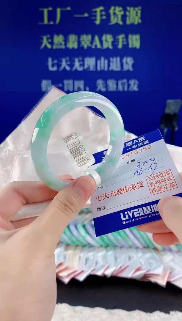 未镶嵌手镯翡翠80