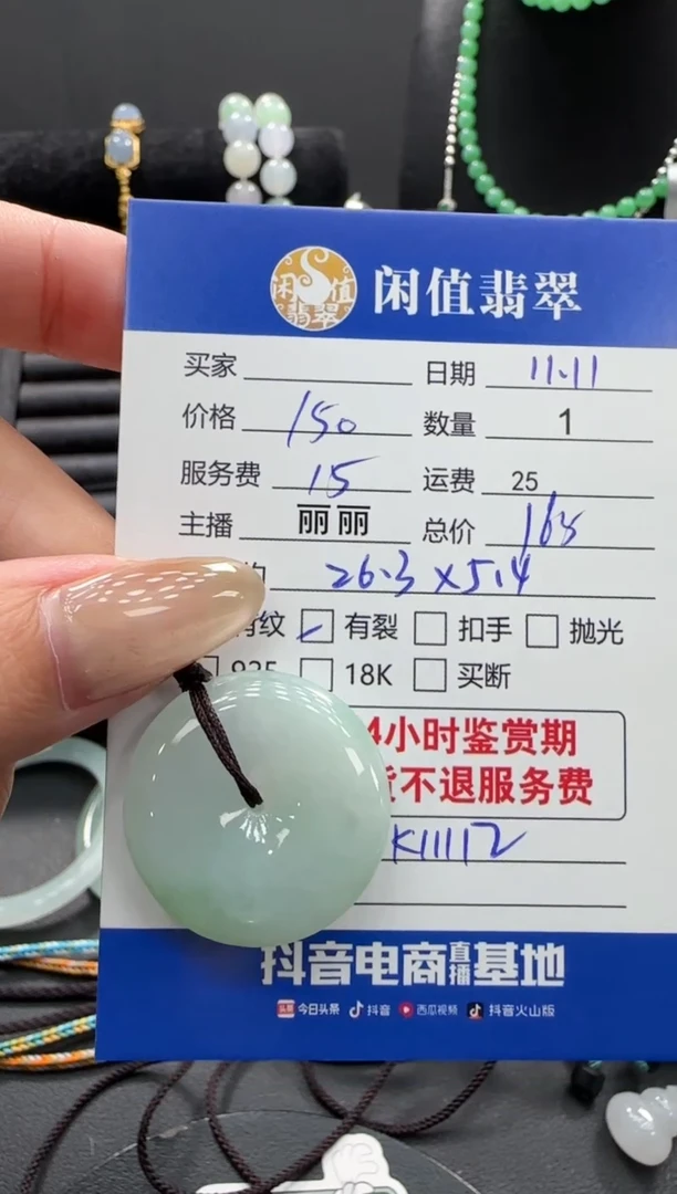 颈饰未镶嵌翡翠翡翠吊坠