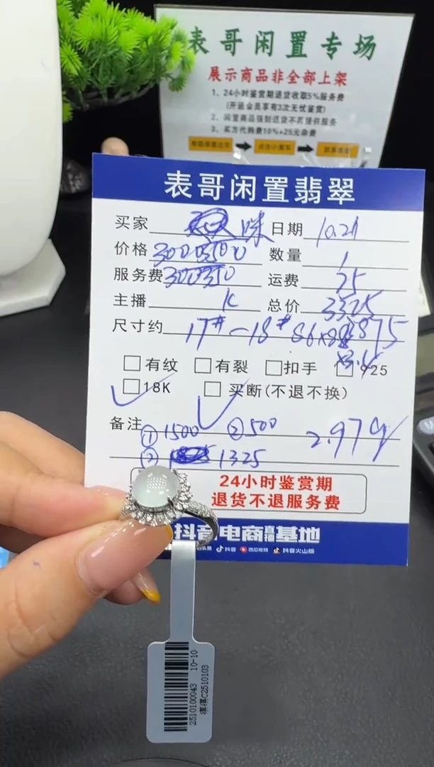 18K金镶嵌戒指翡翠咪*猫翡翠戒指