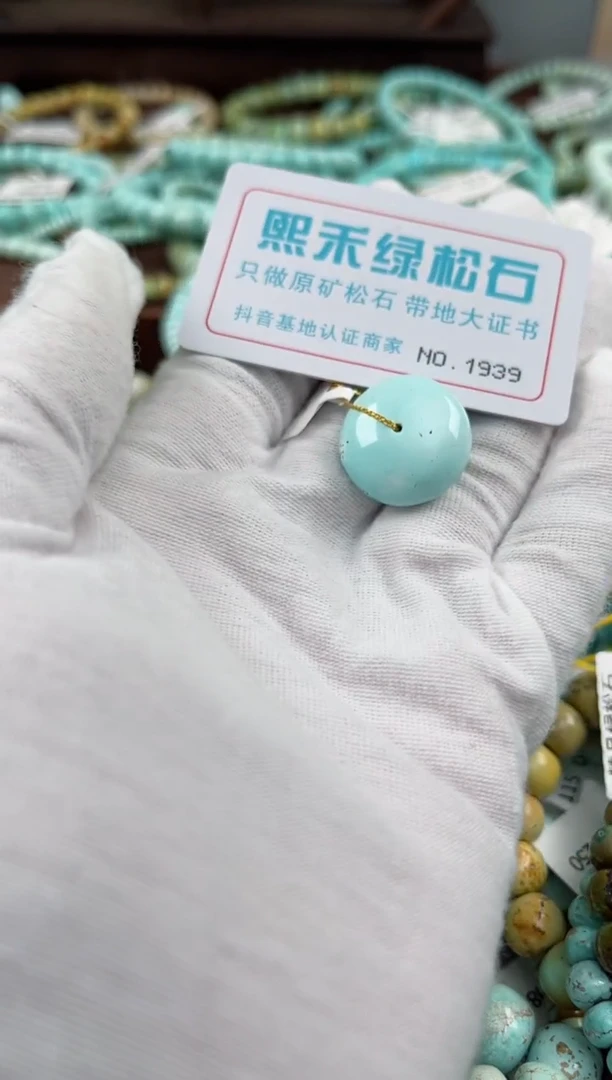 未镶嵌绿松石松石1939