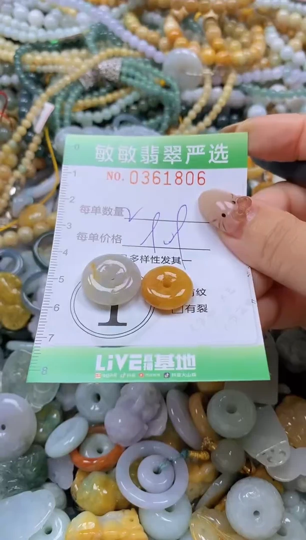 颈饰未镶嵌翡翠闪购0361806