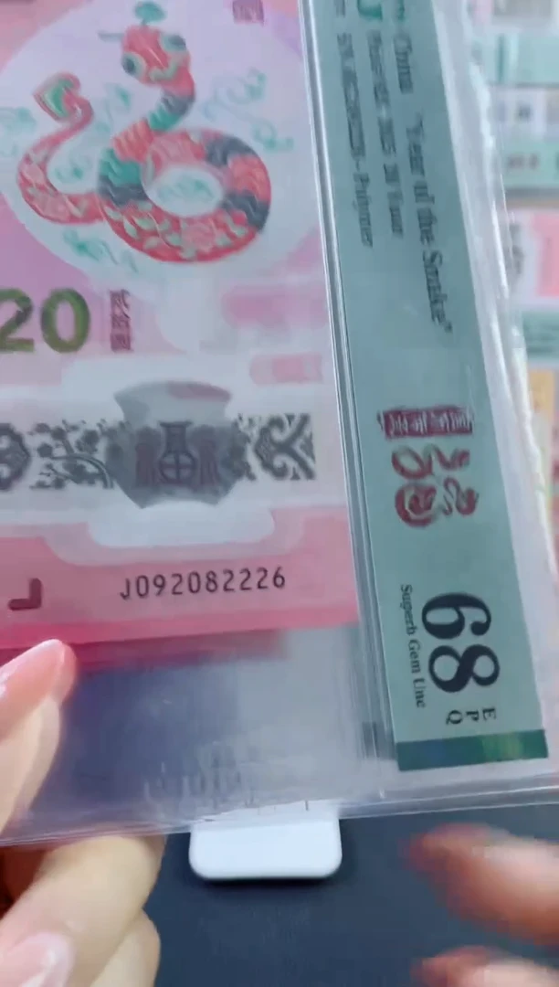 塑料蛇钞圆梦号68分数4