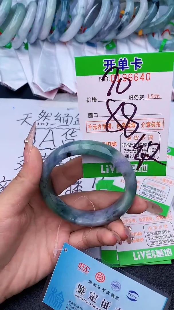 未镶嵌手镯翡翠40天然缅甸A货