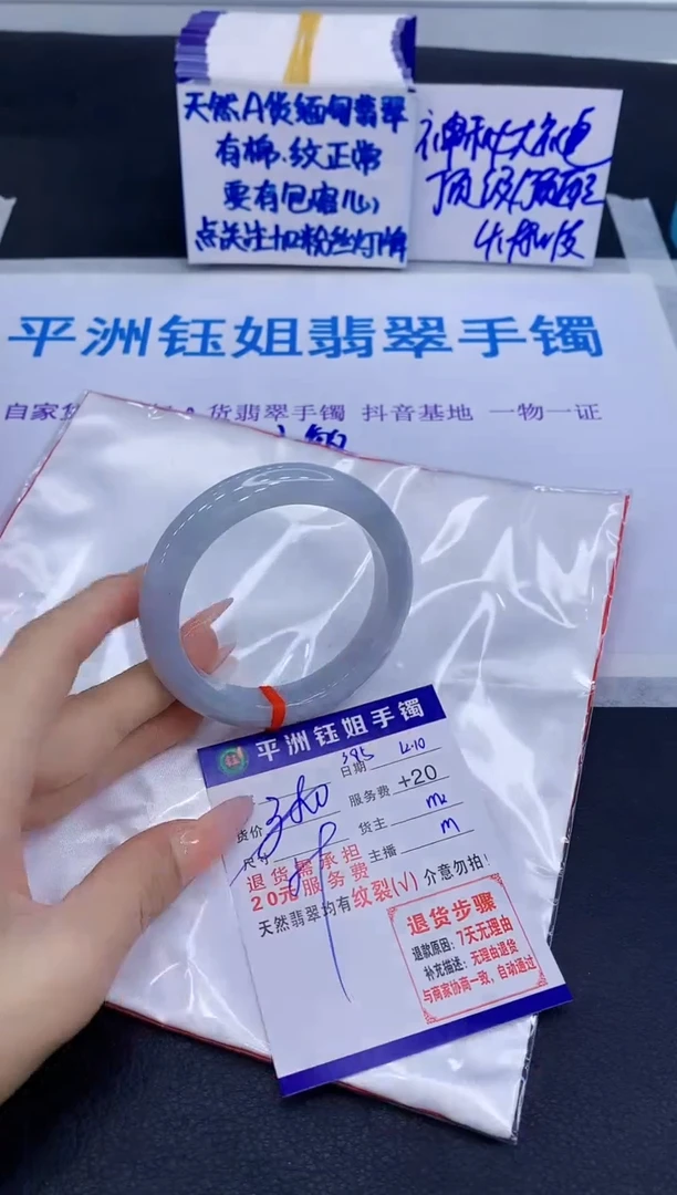 未镶嵌手镯翡翠11