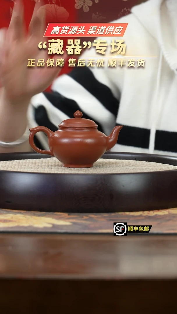 【闪购商品】紫砂茶壶J5447ZGCQ孟臣朱泥笑樱