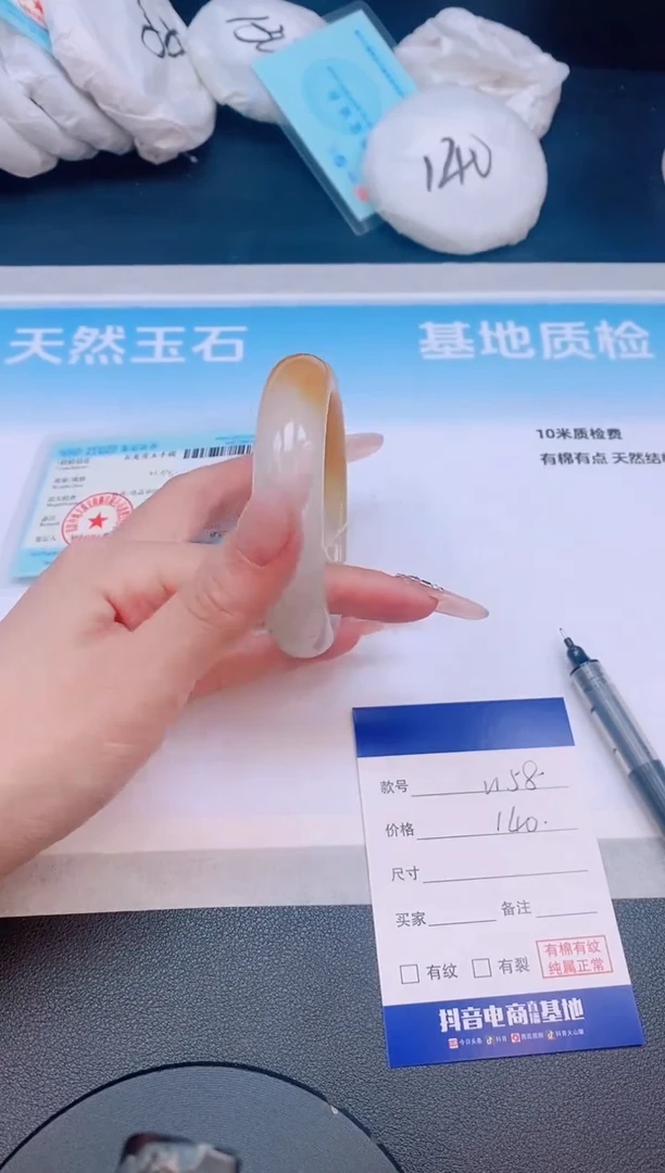 石英质玉手镯未镶嵌29L158-56