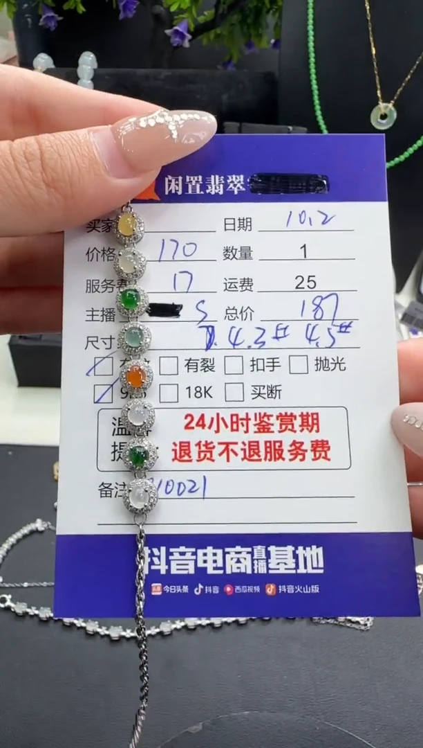 银S925镶嵌手链翡翠翡翠手链