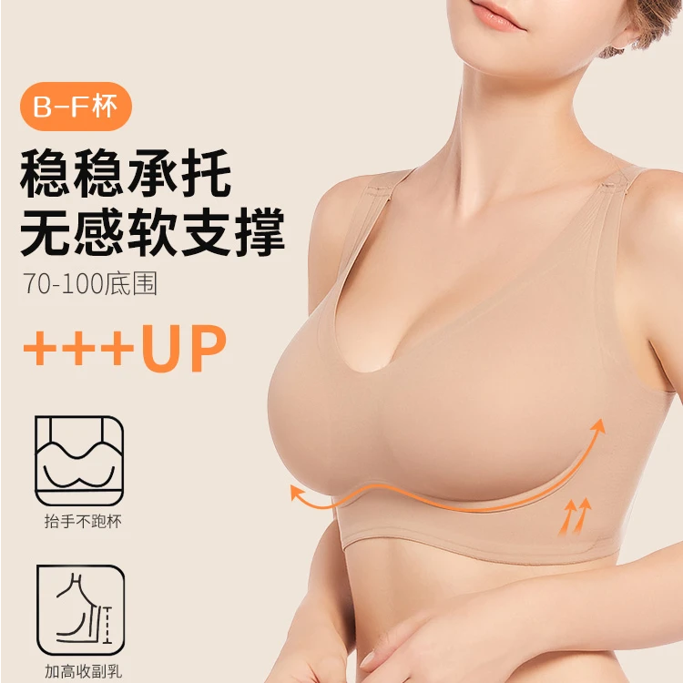 【C-G粉底液】2025夏季聚拢薄款无痕美背防下垂大胸码隐形内衣文胸