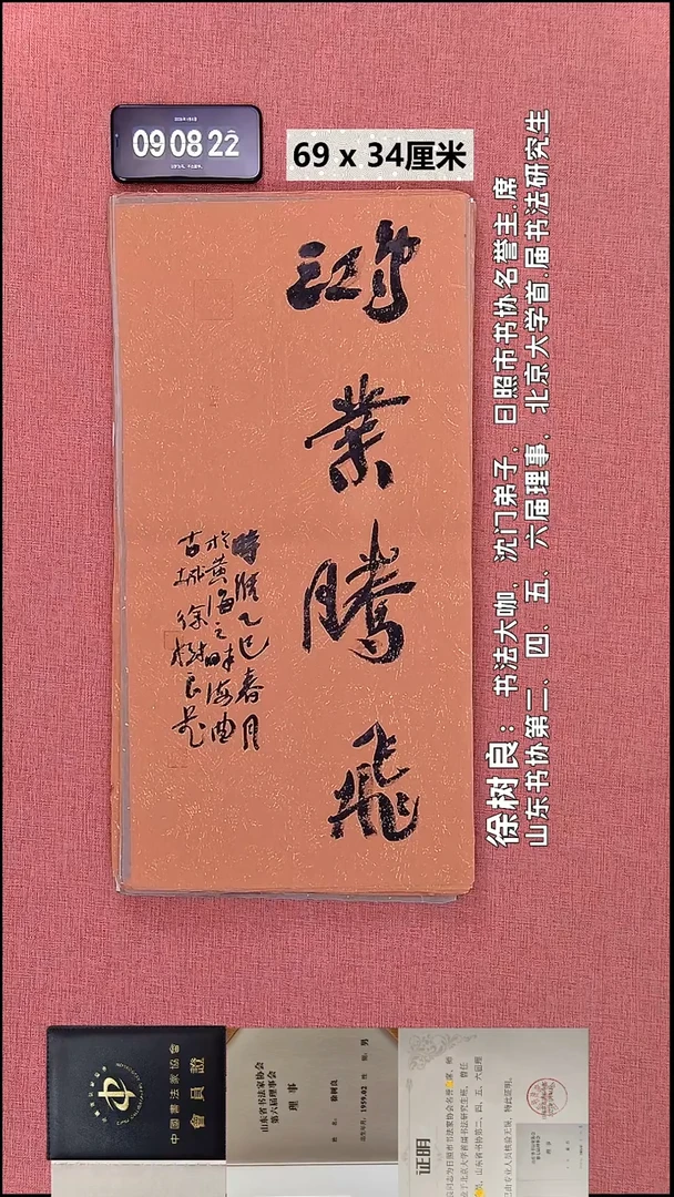 书法24    徐老师书法作品