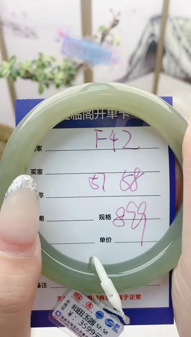 【闪购商品】和田玉手镯未镶嵌F42微色差