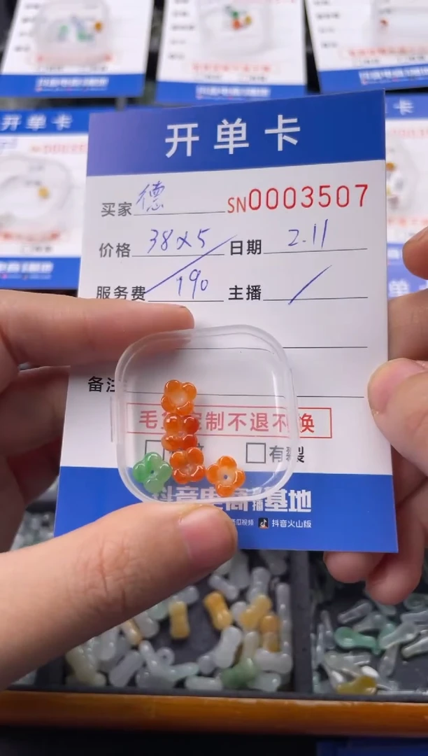 【闪购商品】翡翠颈饰未镶嵌00003507