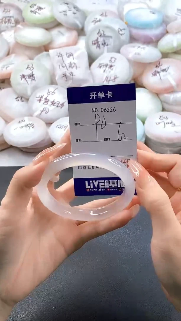 手镯玛瑙/玉髓未镶嵌6226圈口62
