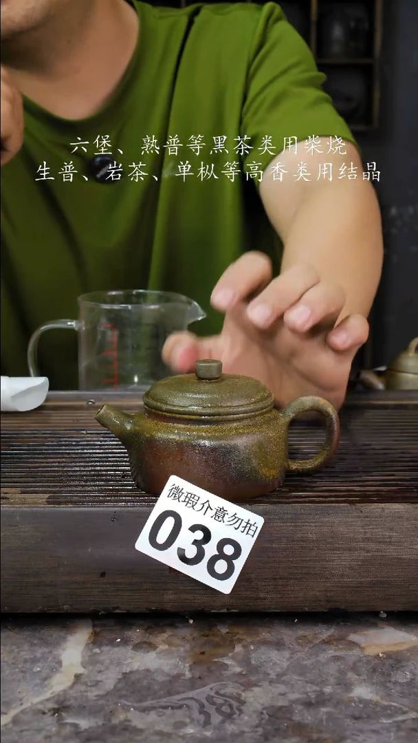 壶四大名陶钦州坭兴陶038
