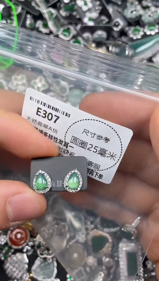 颈饰未镶嵌翡翠E307耳钉
