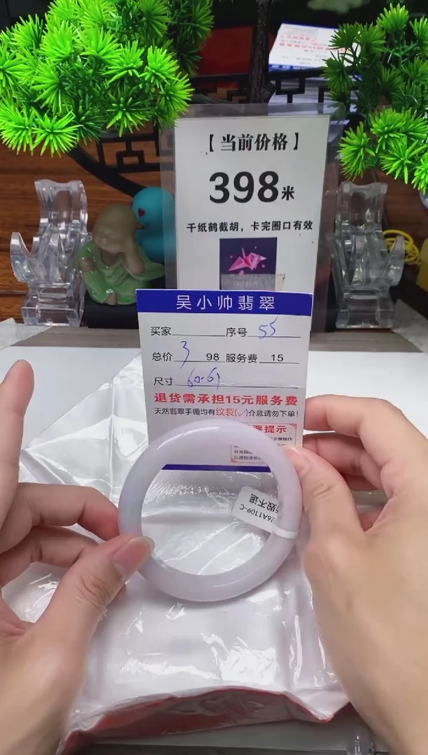 【闪购商品】翡翠手镯未镶嵌55缅甸天然A货翡翠