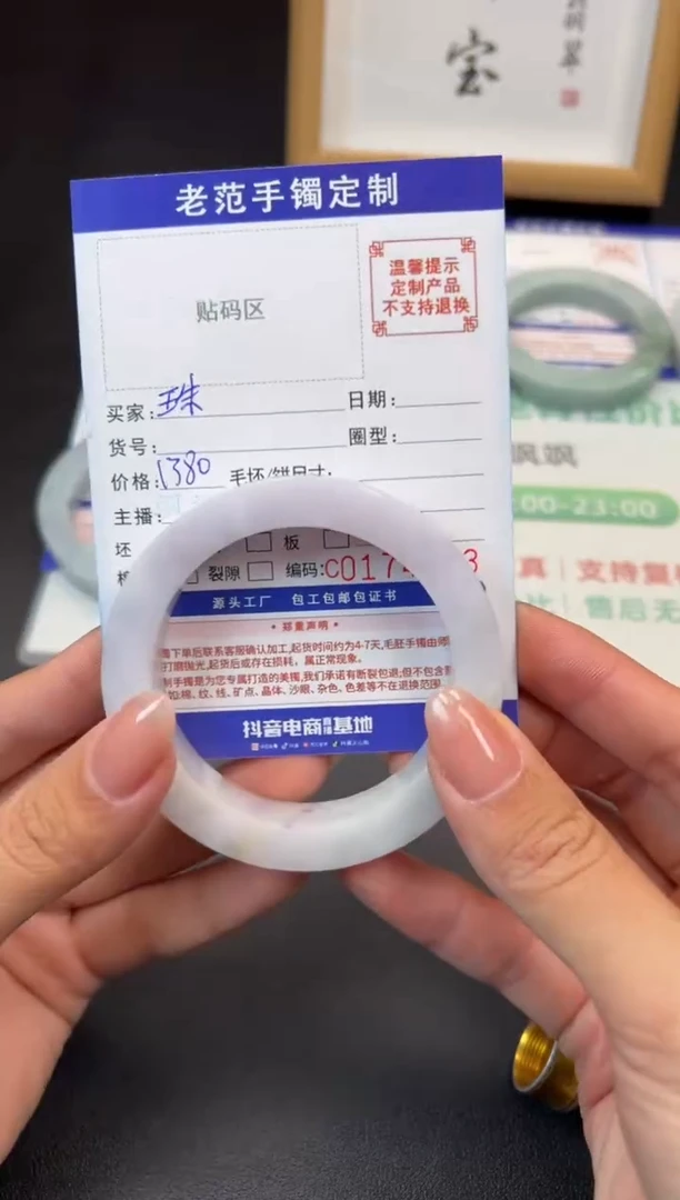 未镶嵌手镯定制翡翠珠*手镯5558