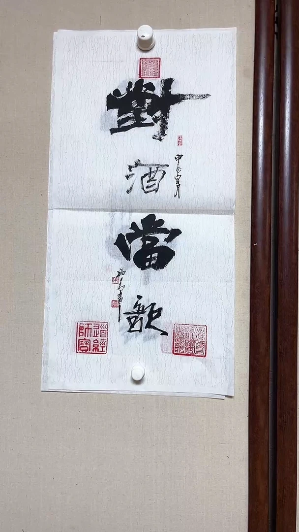 【闪购商品】书法精品老师书法