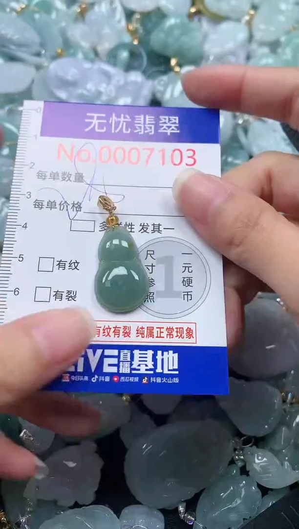 颈饰未镶嵌翡翠7103