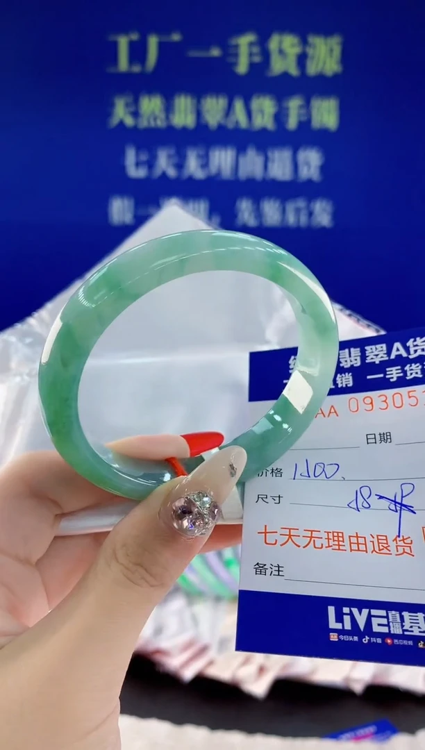 未镶嵌手镯翡翠18天然翡翠A货