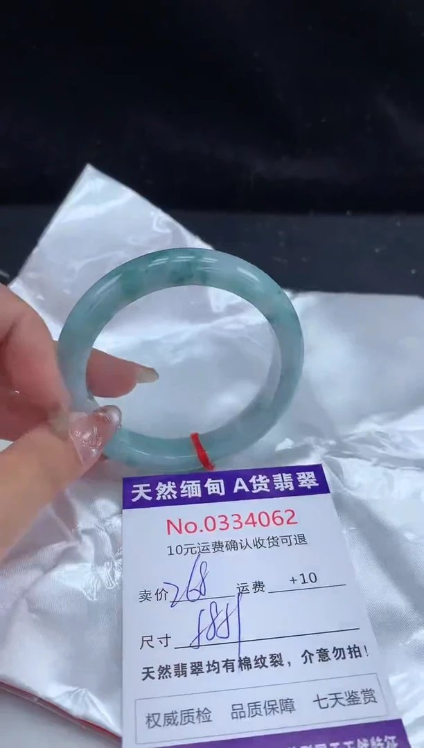 【闪购商品】翡翠手镯未镶嵌有纹，完美者勿拍
