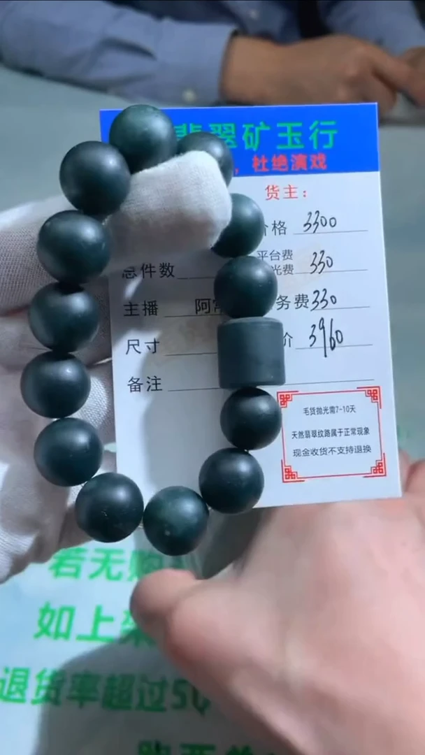 定制翡翠未镶嵌-毛货-不退不换-