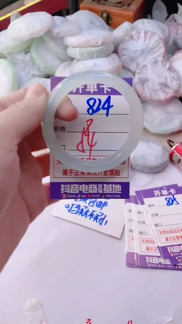 手镯玛瑙/玉髓未镶嵌824