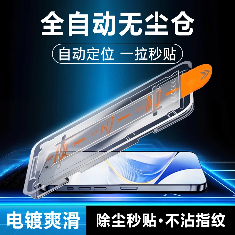 适用荣耀300钢化膜90gt手机膜80gt/50se全屏30无尘仓x50/x30/x40