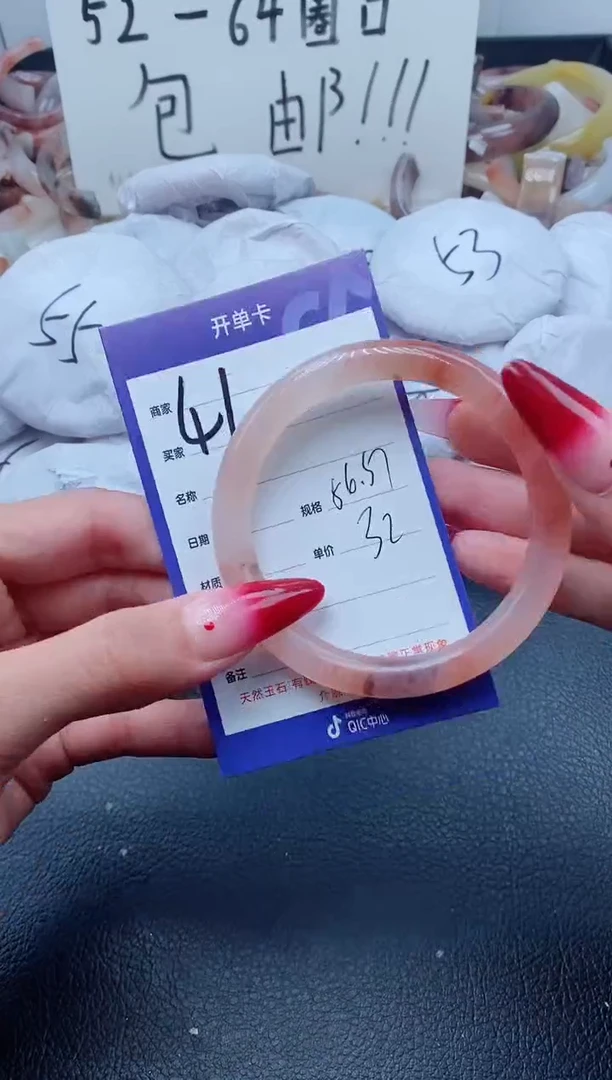 【闪购商品】石英质玉手镯未镶嵌41/56