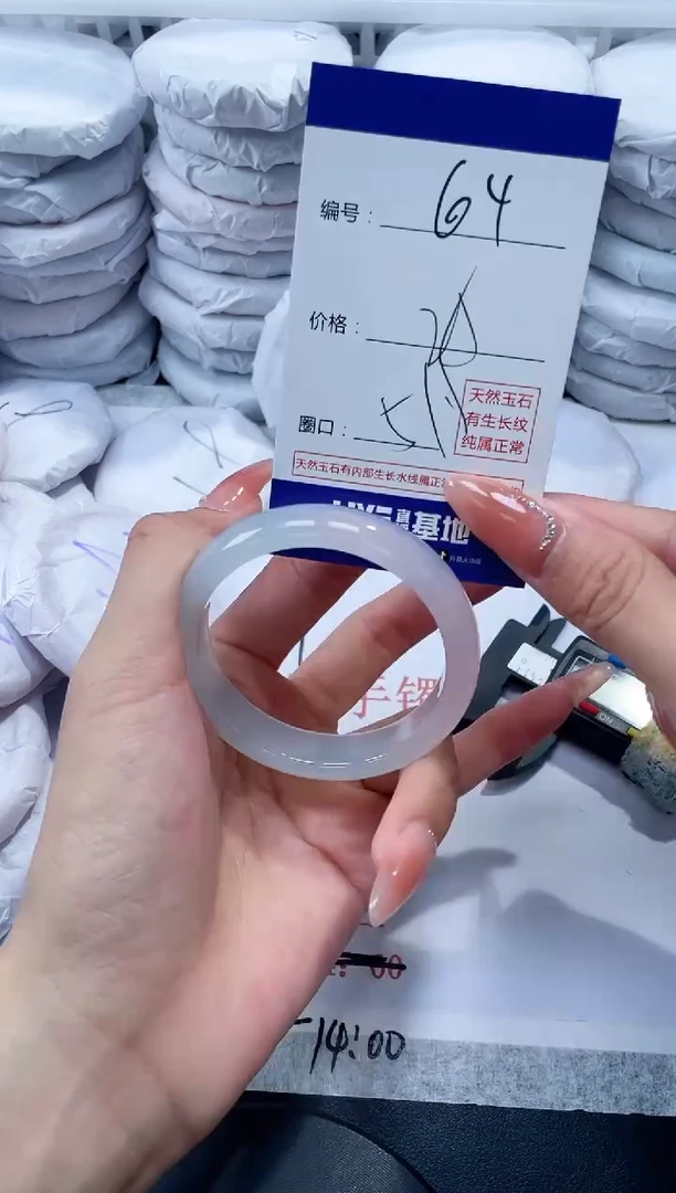 玛瑙/玉髓手镯未镶嵌64