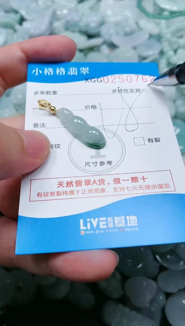 翡翠未镶嵌颈饰闪购商品0250762