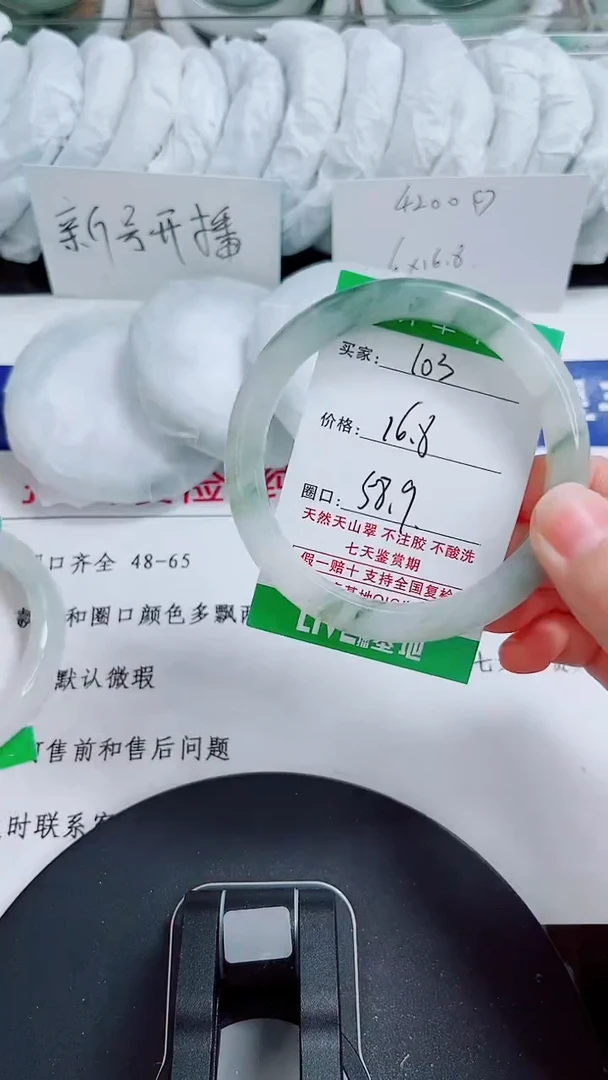 未镶嵌手镯石英质玉103-57/58