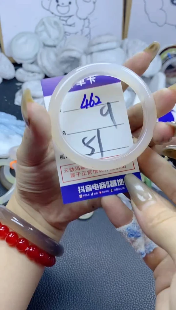 手镯玛瑙/玉髓未镶嵌462