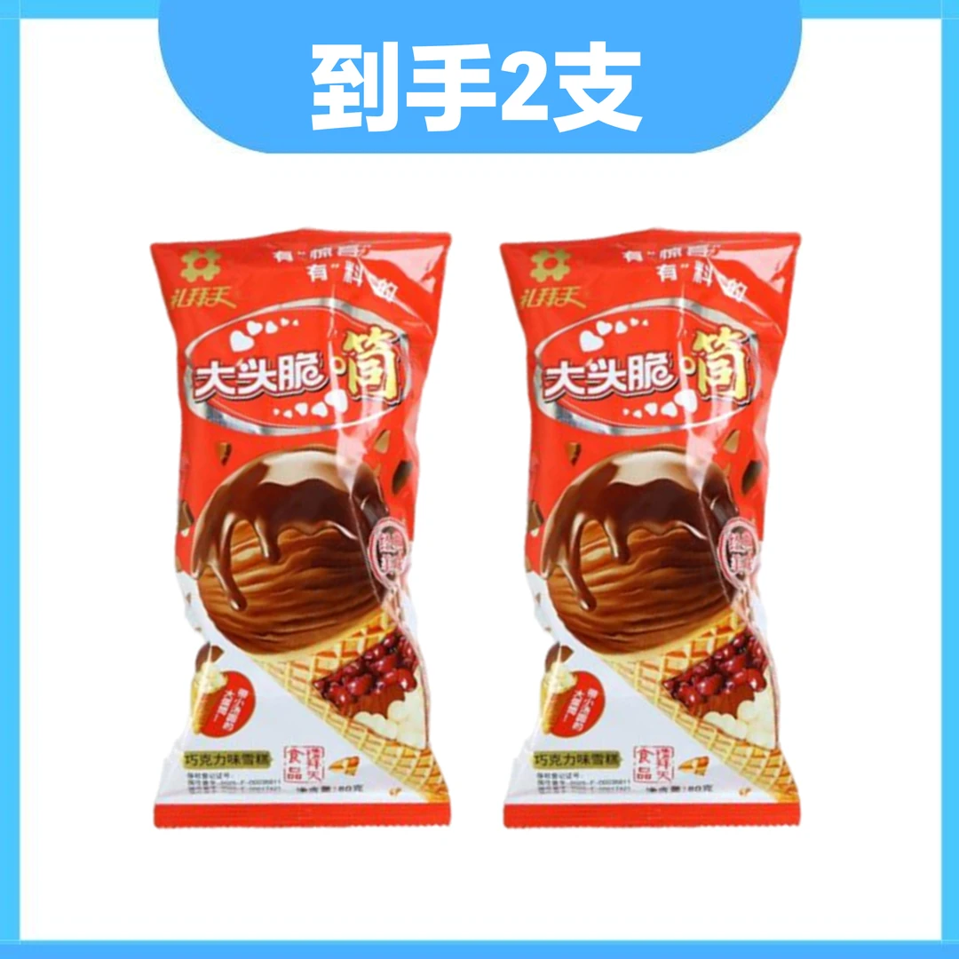 礼拜天 大头脆筒巧克力 2支