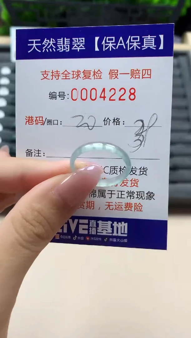 翡翠戒指未镶嵌天然004228