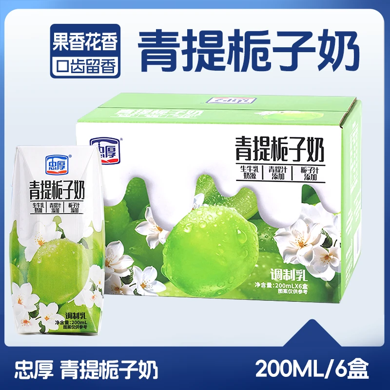 【新鲜日期】忠厚青提栀子牛奶整箱200ml*6/12盒老人儿童学生早餐