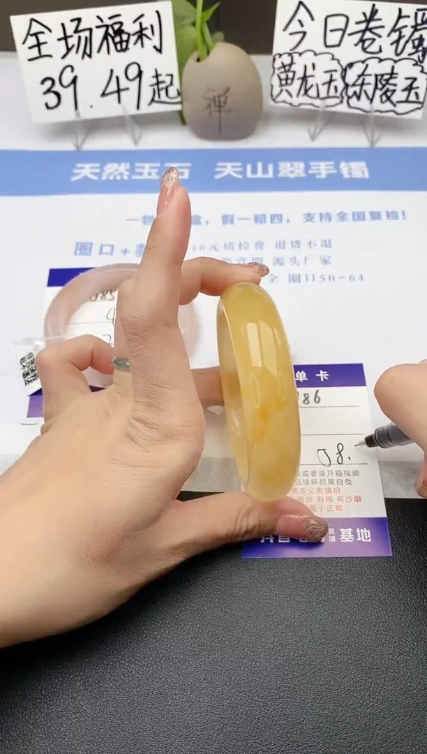 石英质玉手镯未镶嵌j86-H1 58.3多样性发货