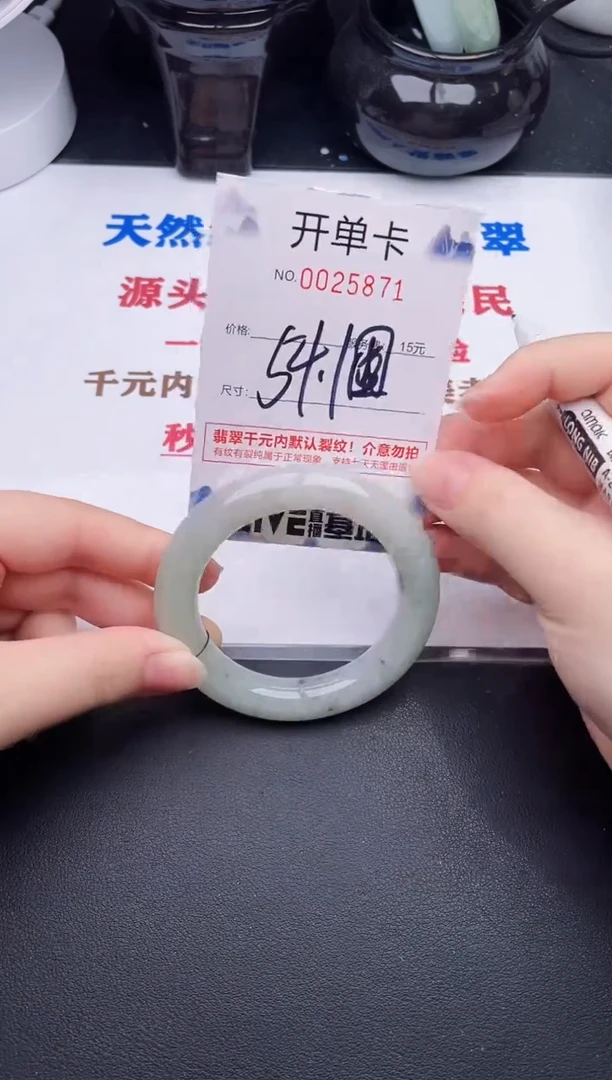 未镶嵌手镯翡翠71