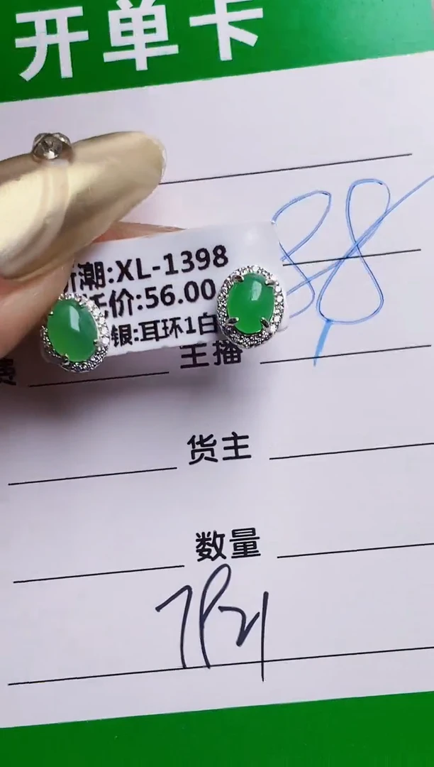 银S925镶嵌戒指翡翠7921