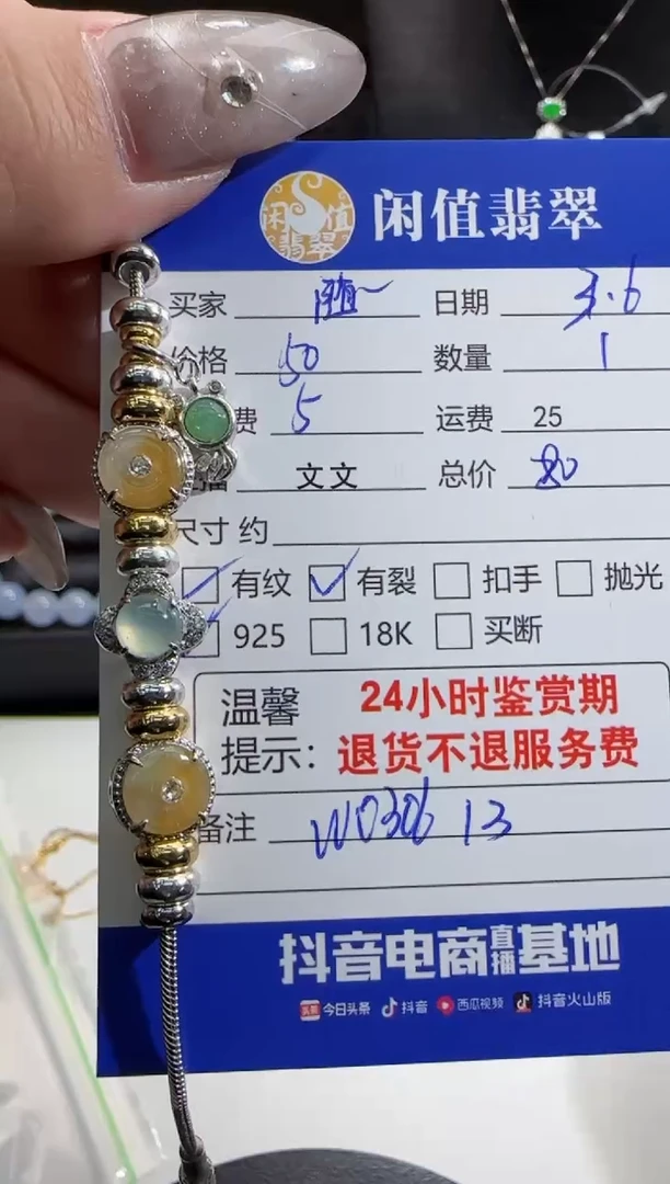 【闪购商品】翡翠手链银S925镶嵌翡翠手链