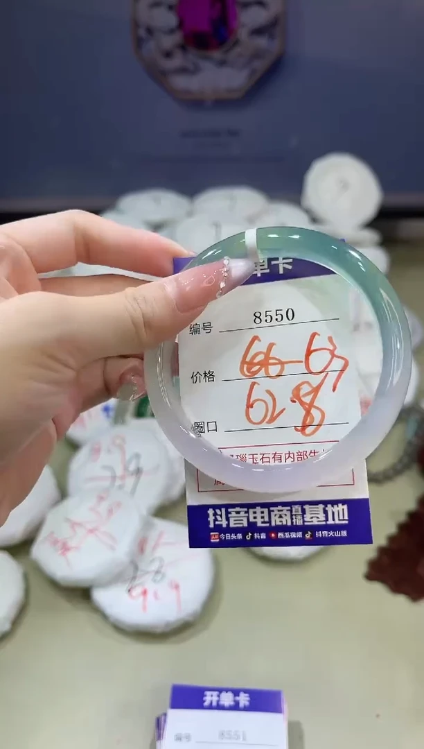 玛瑙/玉髓手镯未镶嵌8550