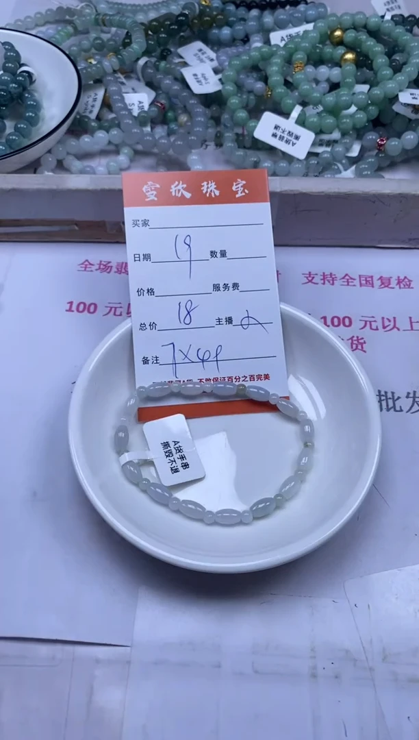 颈饰未镶嵌翡翠雪欣散珠定制diy