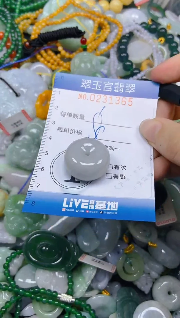 颈饰未镶嵌翡翠闪购C0231365