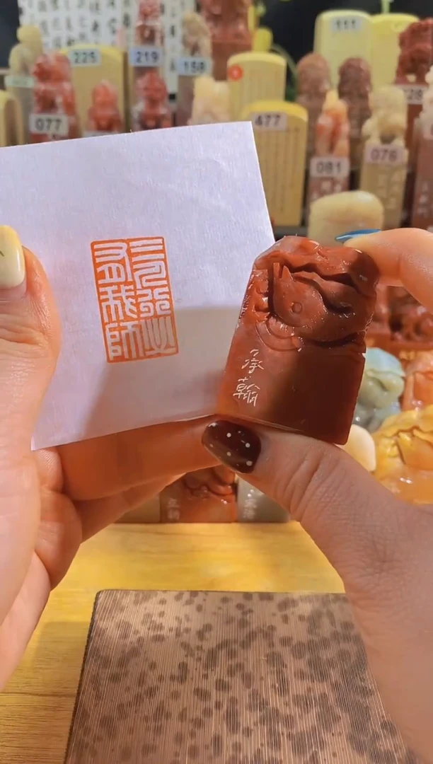 寿山石印石三人行必有我师-0285