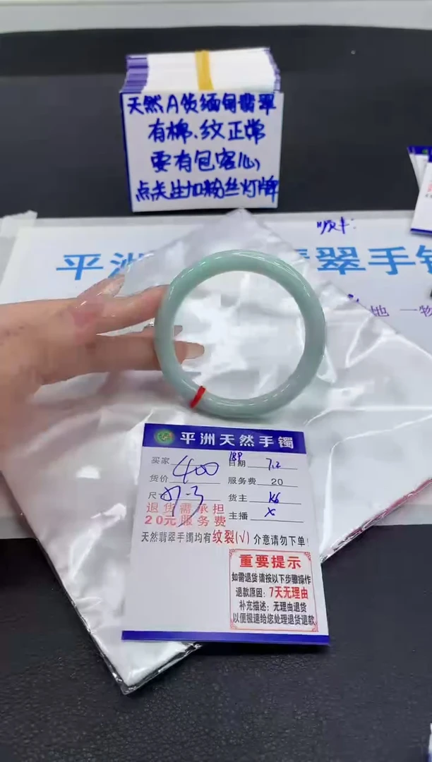 翡翠手镯未镶嵌1